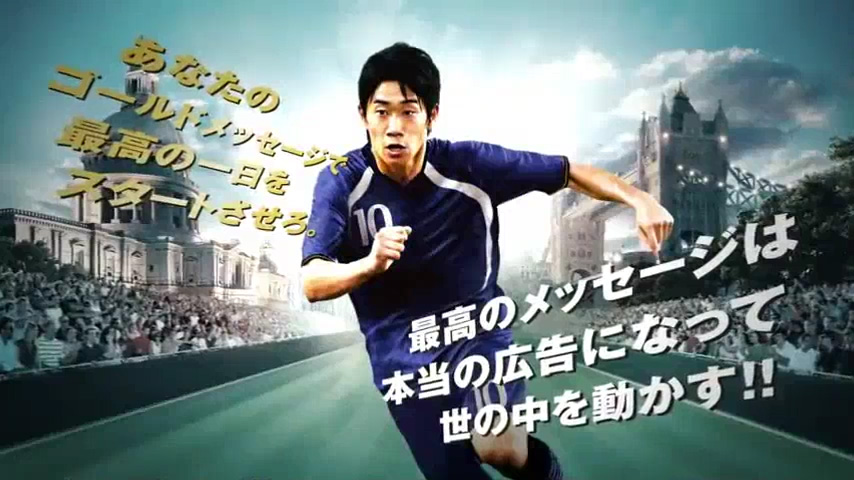 Shinji Kagawa - Gillette Gold