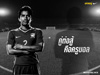 สุรีย์ สุขะ